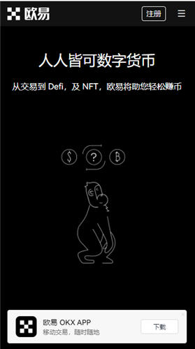 oke官网xiazai_苹果芝麻交易所软件在线下载官方版v4.024