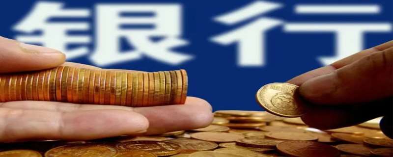 新网银行贷款靠谱吗