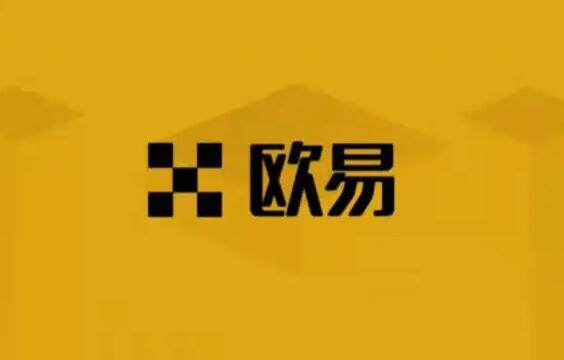 ok芝麻交易所OKEx交易所还能用吗 欧艺官网打不开怎么办-
