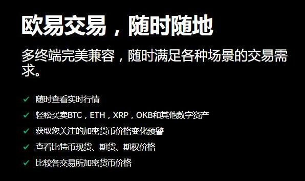 欧意app安卓版下载 虚拟货币正规交易平台下载