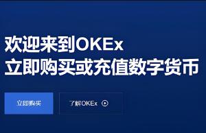 欧意交易所下载教程_轻松下载欧意数字资产交易所