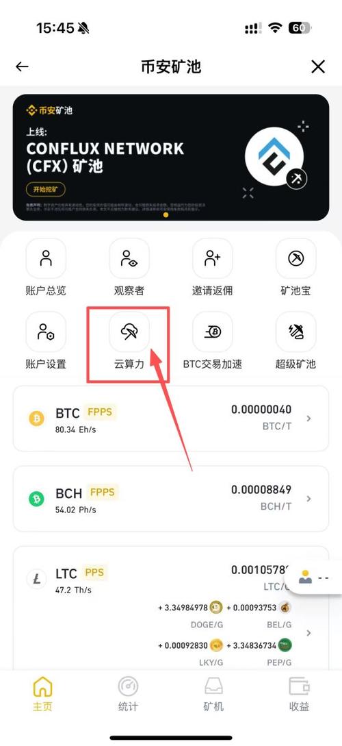 如何加入矿池：如何加入矿池工作