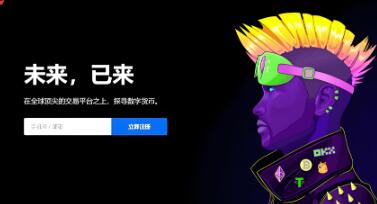 ok数字货币交易所app下载安卓