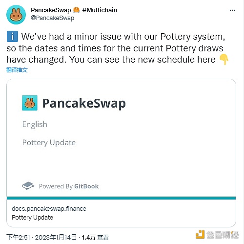 PancakSwap：Pottry系统出现问题，已重新安排时间