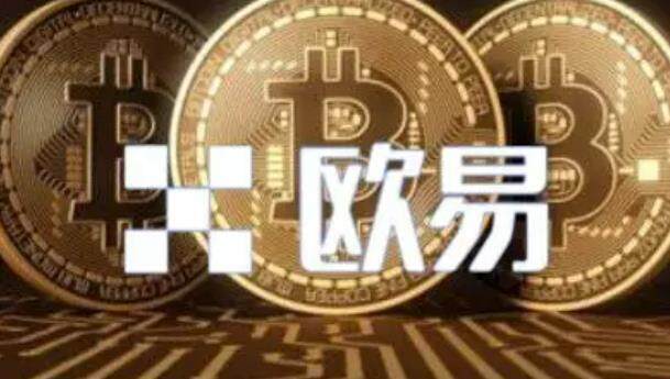 鸥易app安卓最新版本 ok欧意软件官方苹果